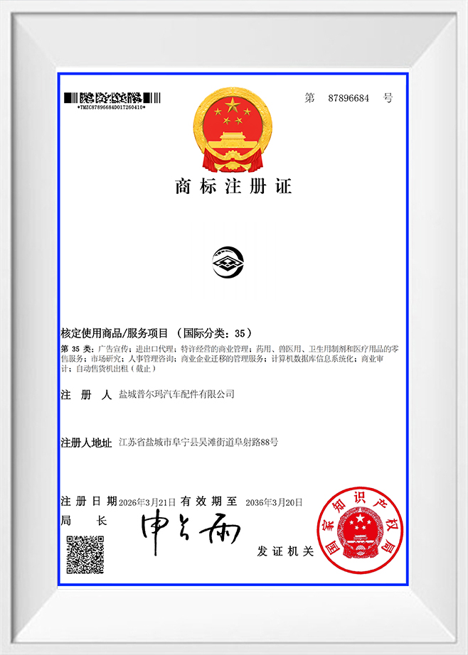 Yancheng Scharf Automotive Co.,Ltd.
